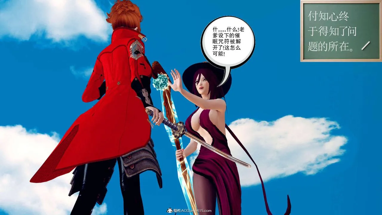 [3D]万念皆灰珈蓝之殇 - 第04话 - page 51