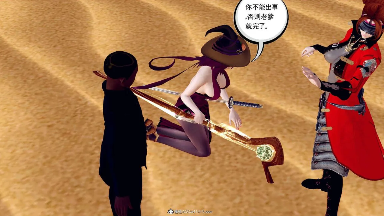 [3D]万念皆灰珈蓝之殇 - 第04话 - page 59