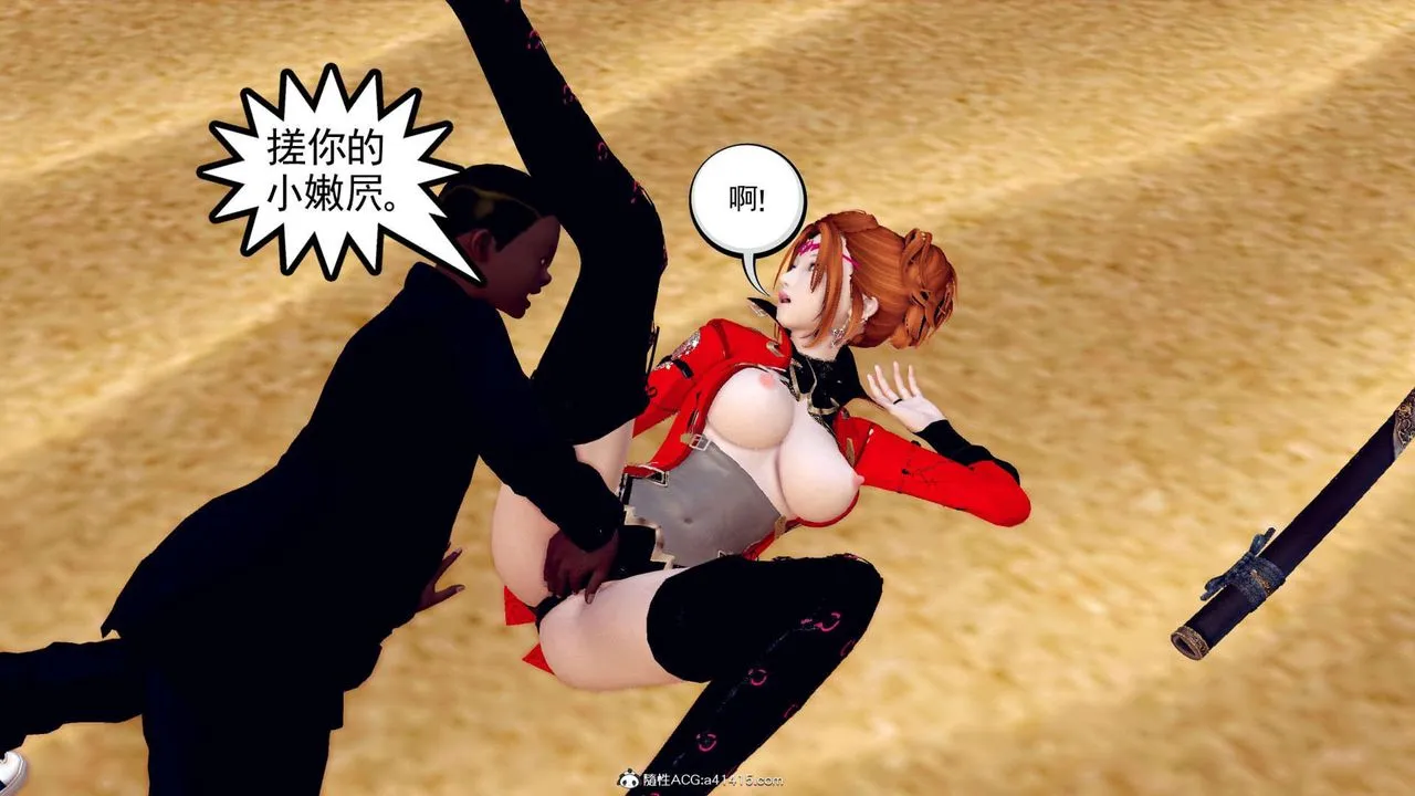 [3D]万念皆灰珈蓝之殇 - 第04话 - page 77