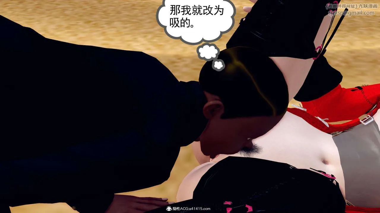 [3D]万念皆灰珈蓝之殇 - 第04话 - page 85