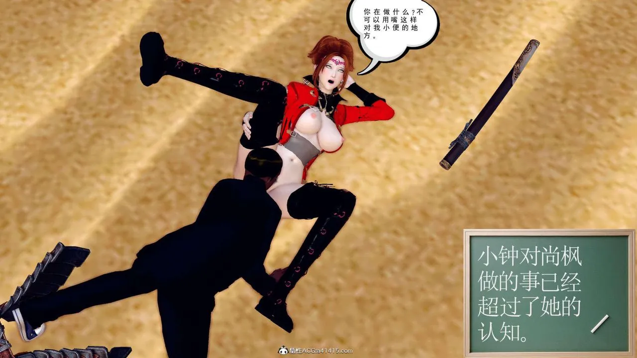[3D]万念皆灰珈蓝之殇 - 第04话 - page 87