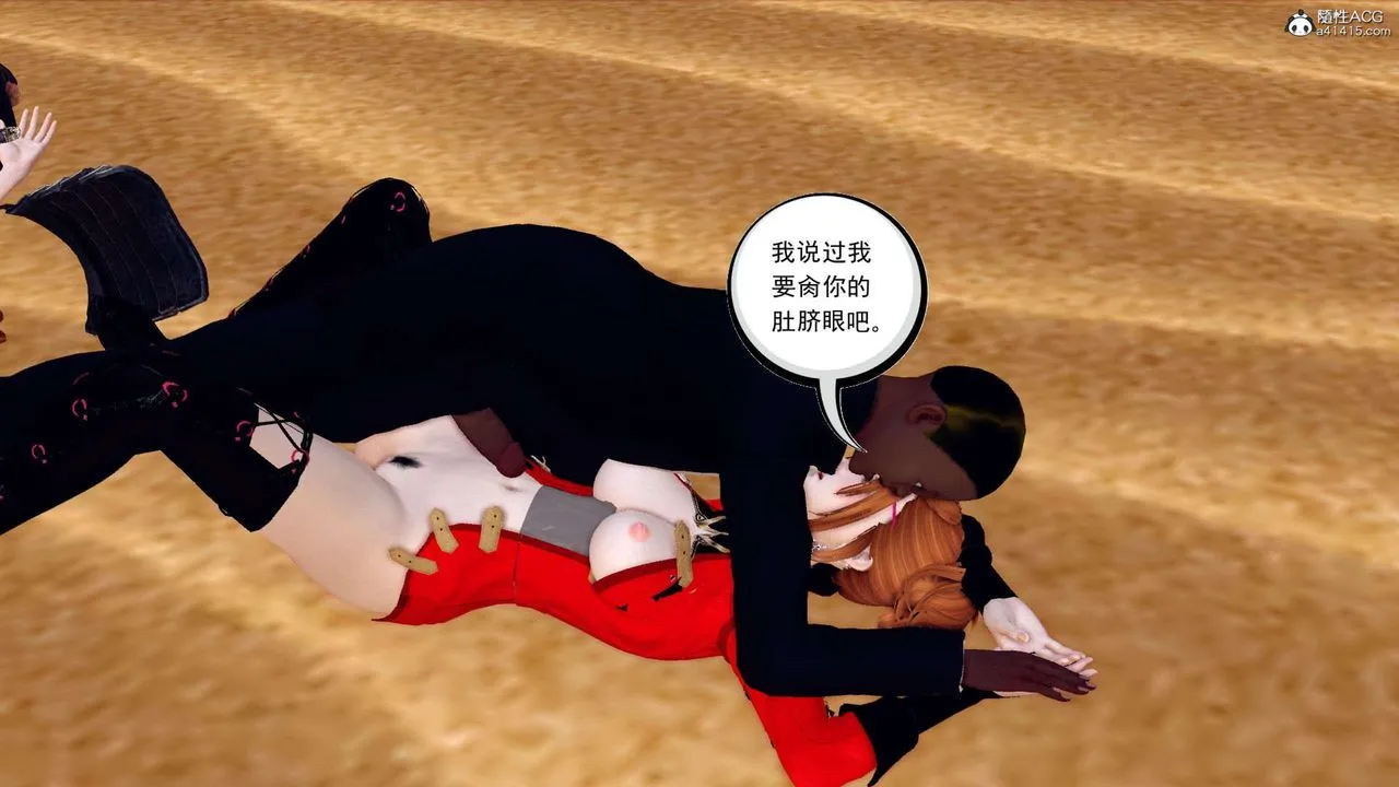 [3D]万念皆灰珈蓝之殇 - 第04话 - page 95