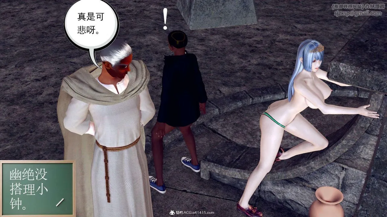 [3D]万念皆灰珈蓝之殇 - 第09话 - page 11