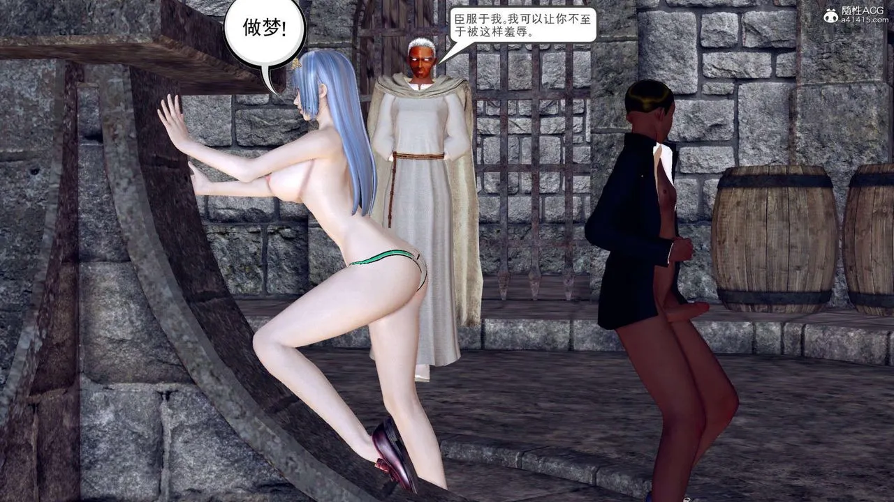 [3D]万念皆灰珈蓝之殇 - 第09话 - page 13