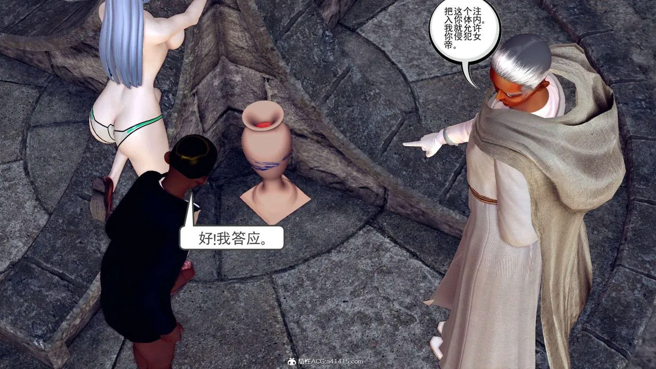 [3D]万念皆灰珈蓝之殇 - 第09话 - page 19