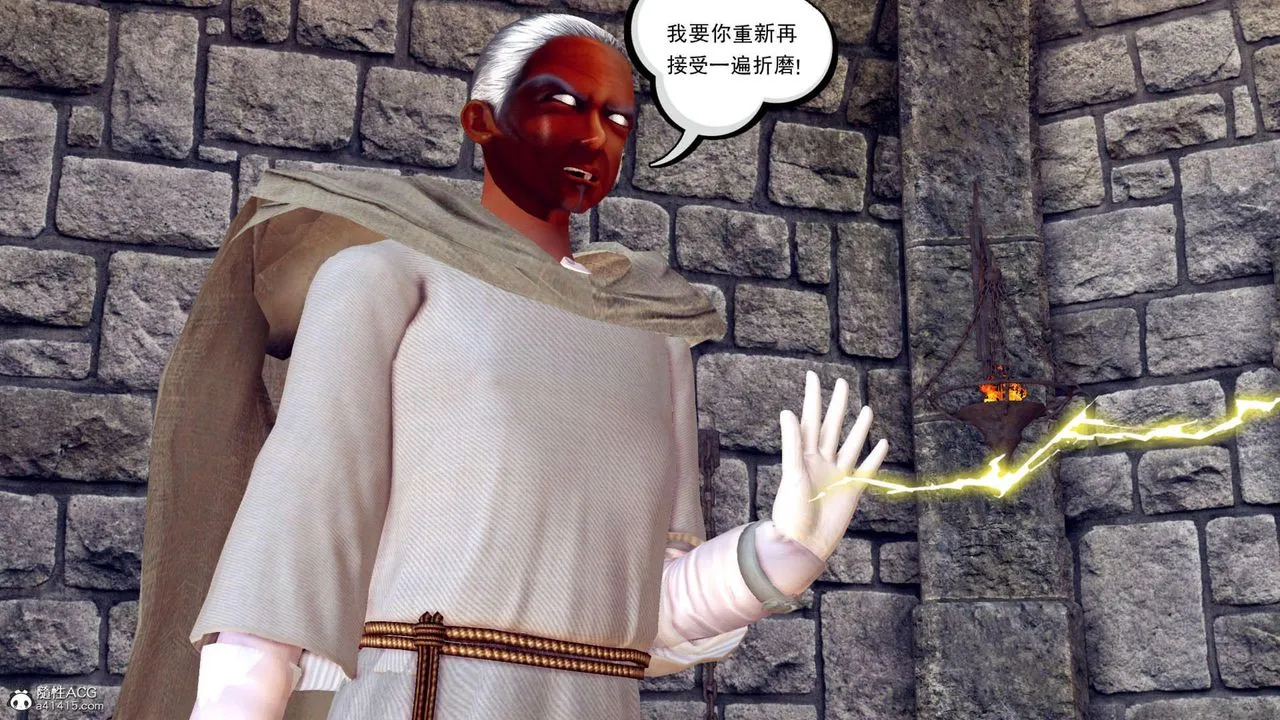 [3D]万念皆灰珈蓝之殇 - 第09话 - page 21