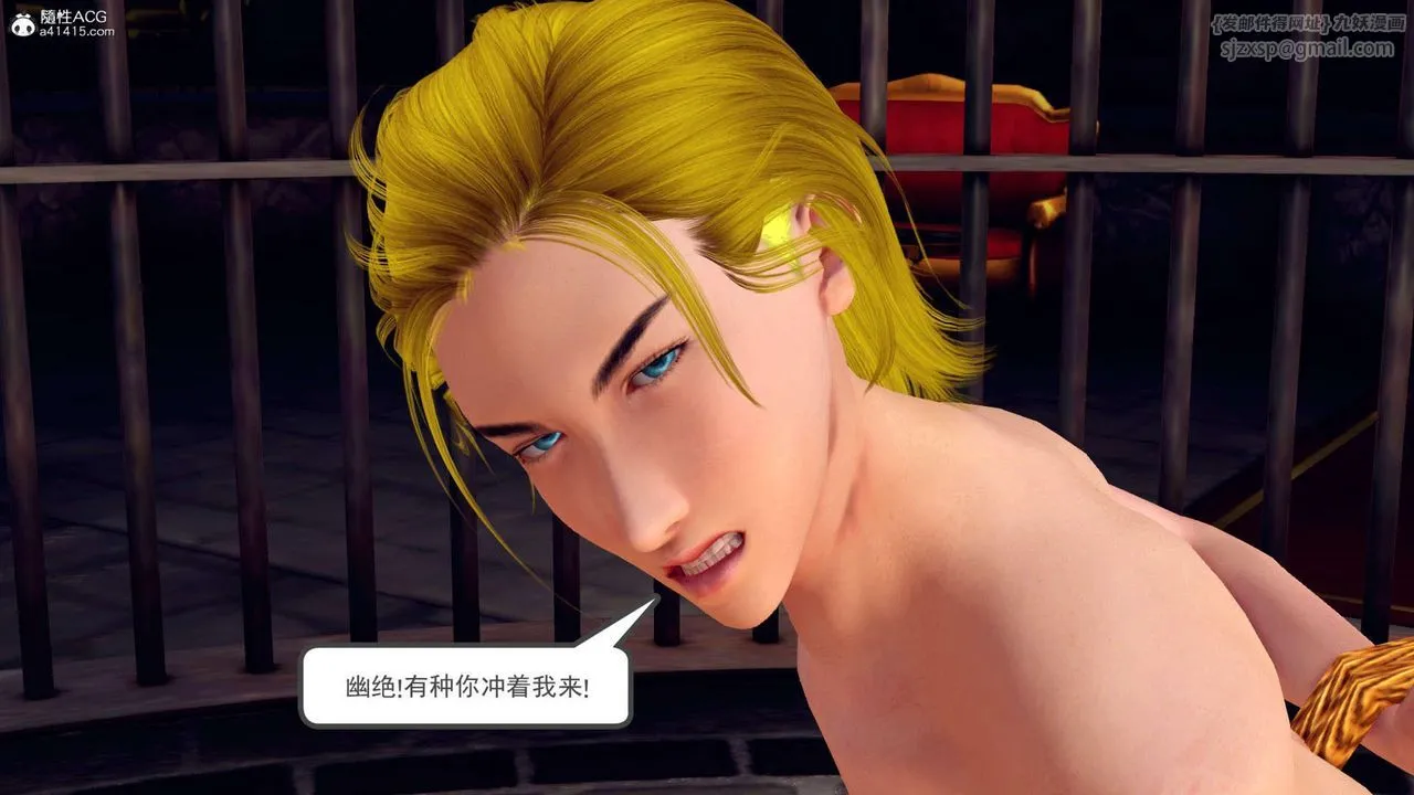 [3D]万念皆灰珈蓝之殇 - 第09话 - page 30