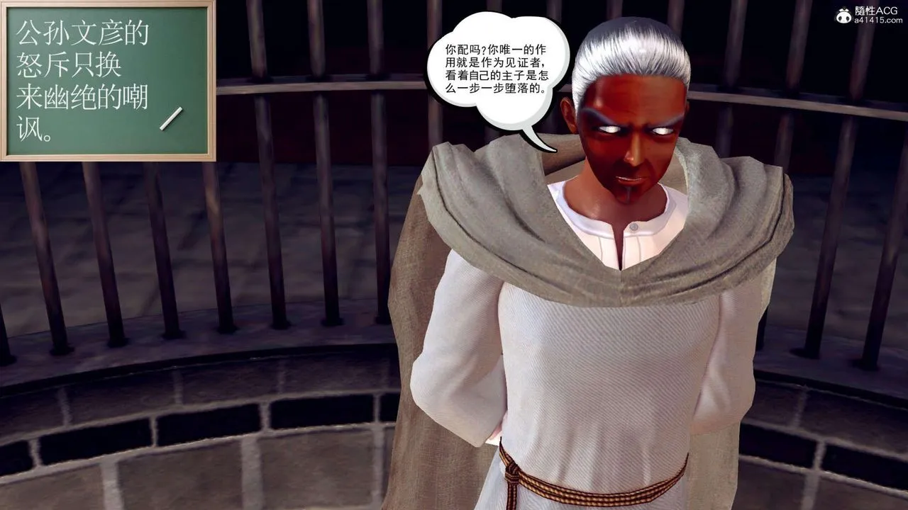 [3D]万念皆灰珈蓝之殇 - 第09话 - page 31