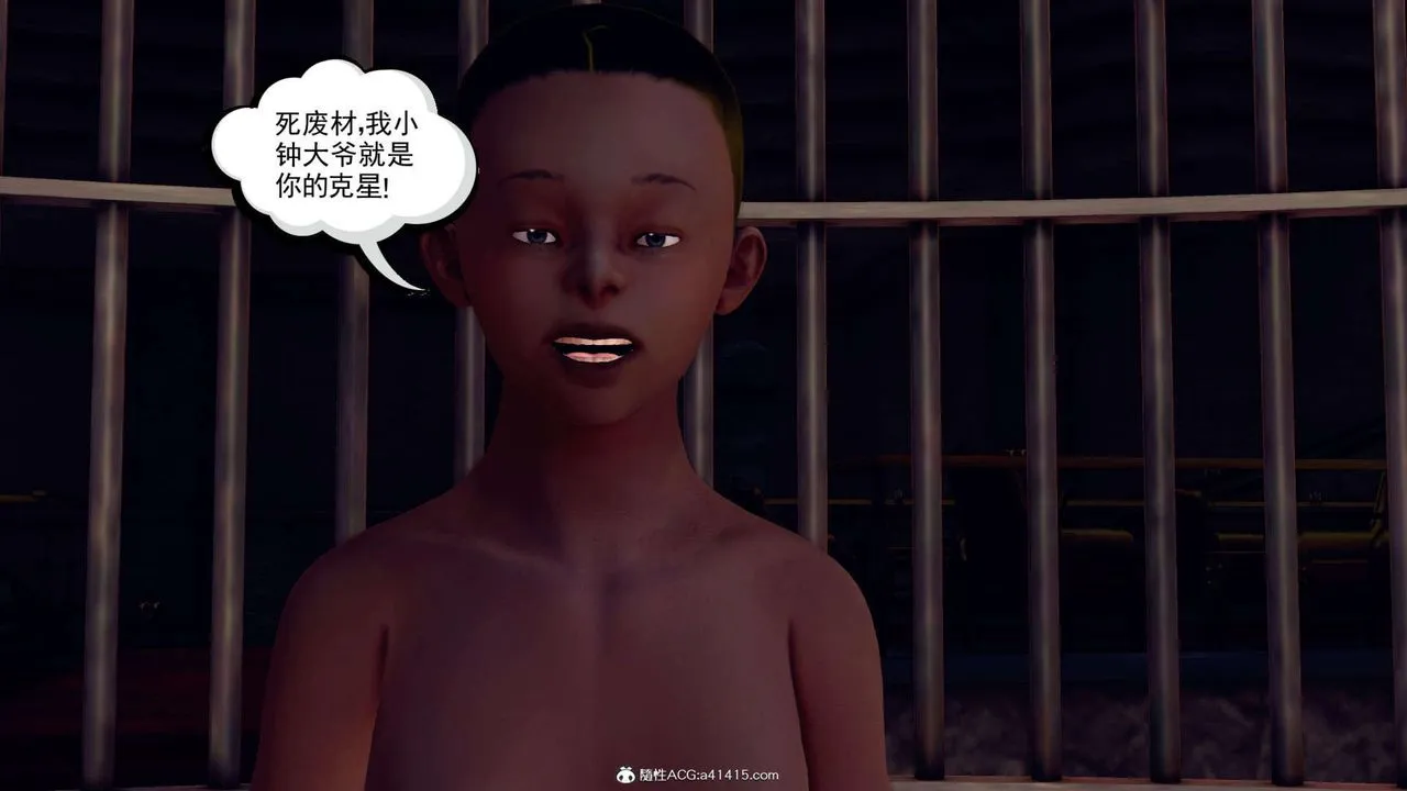 [3D]万念皆灰珈蓝之殇 - 第09话 - page 35