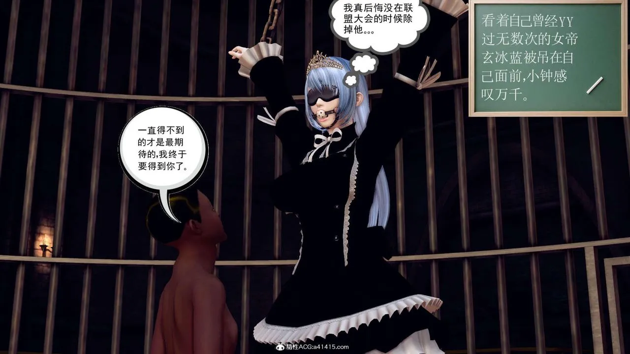 [3D]万念皆灰珈蓝之殇 - 第09话 - page 38