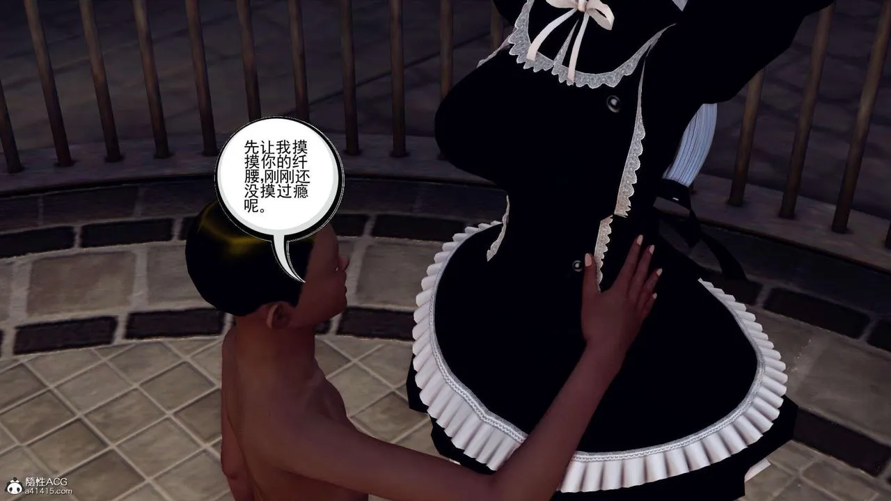 [3D]万念皆灰珈蓝之殇 - 第09话 - page 39