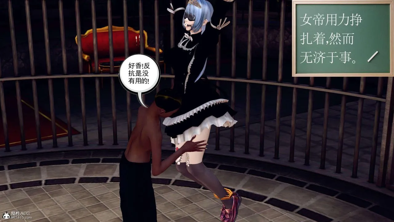 [3D]万念皆灰珈蓝之殇 - 第09话 - page 51