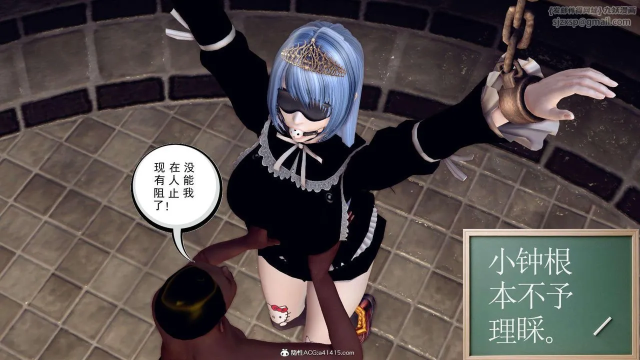 [3D]万念皆灰珈蓝之殇 - 第09话 - page 54