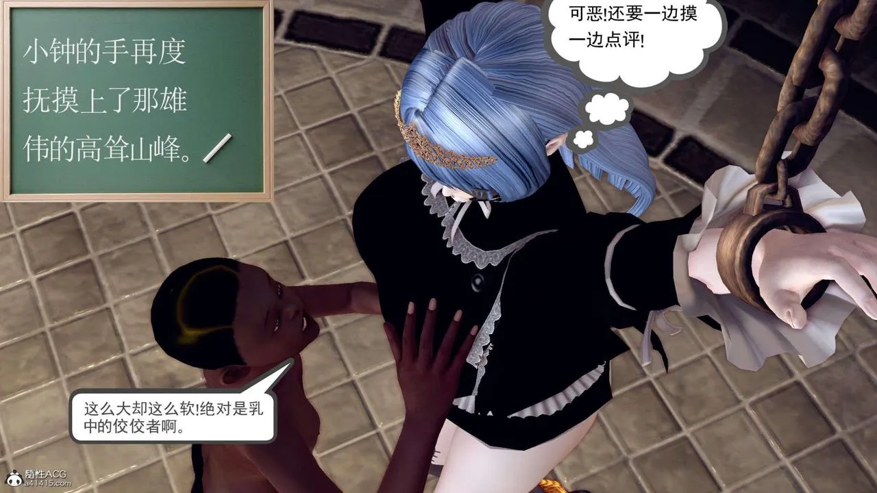 [3D]万念皆灰珈蓝之殇 - 第09话 - page 57