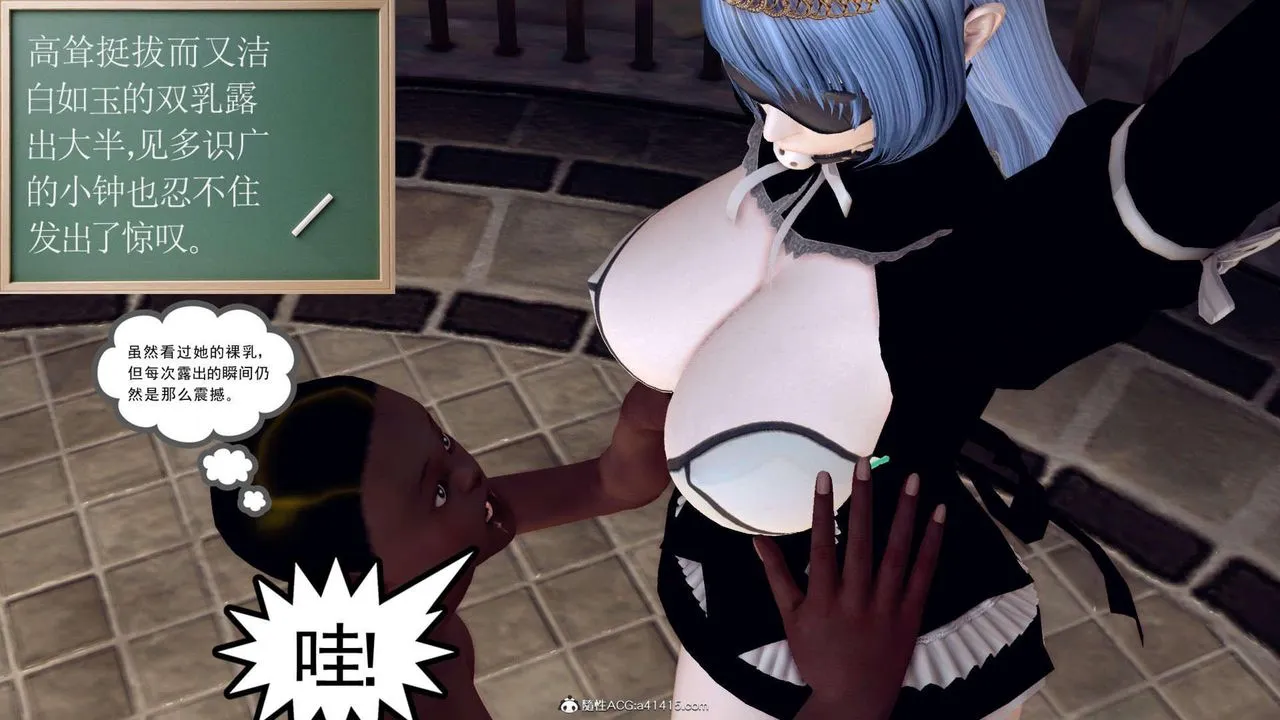 [3D]万念皆灰珈蓝之殇 - 第09话 - page 59