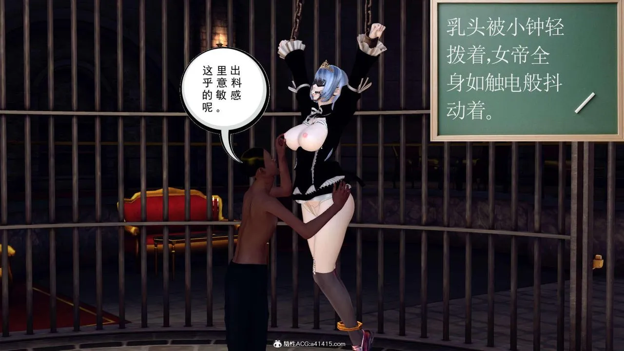 [3D]万念皆灰珈蓝之殇 - 第09话 - page 70