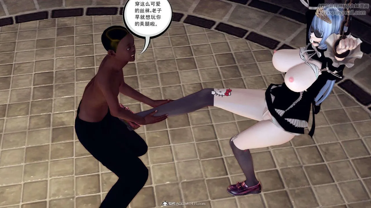 [3D]万念皆灰珈蓝之殇 - 第09话 - page 96