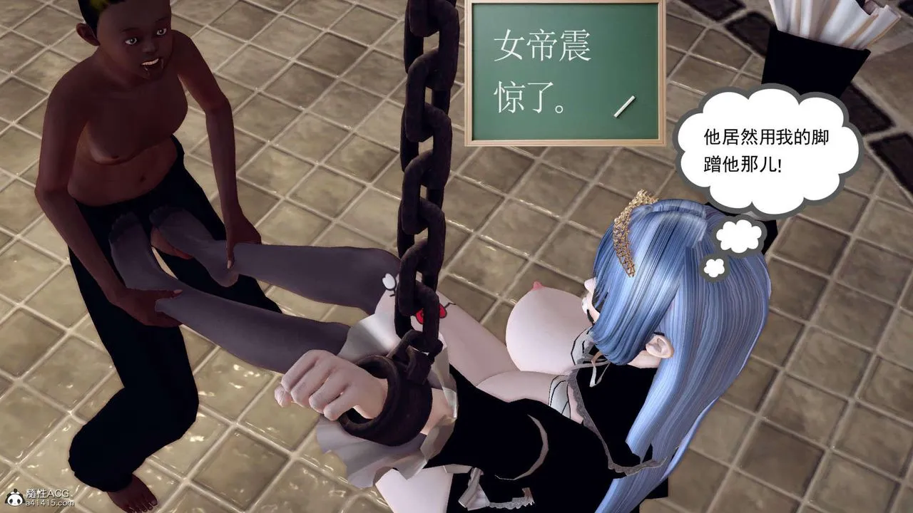 [3D]万念皆灰珈蓝之殇 - 第09话 - page 102