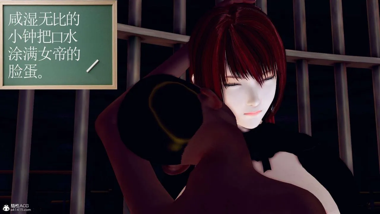 [3D]万念皆灰珈蓝之殇 - 第12话 - page 7