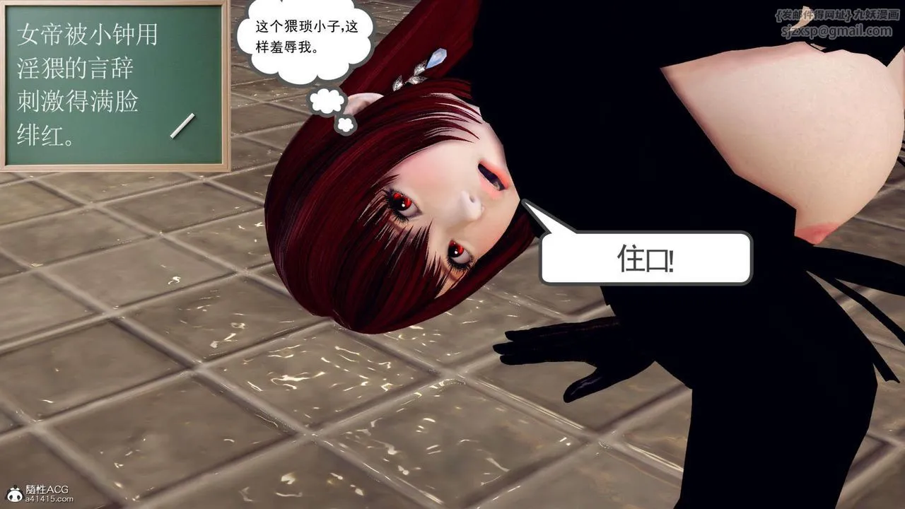 [3D]万念皆灰珈蓝之殇 - 第12话 - page 30