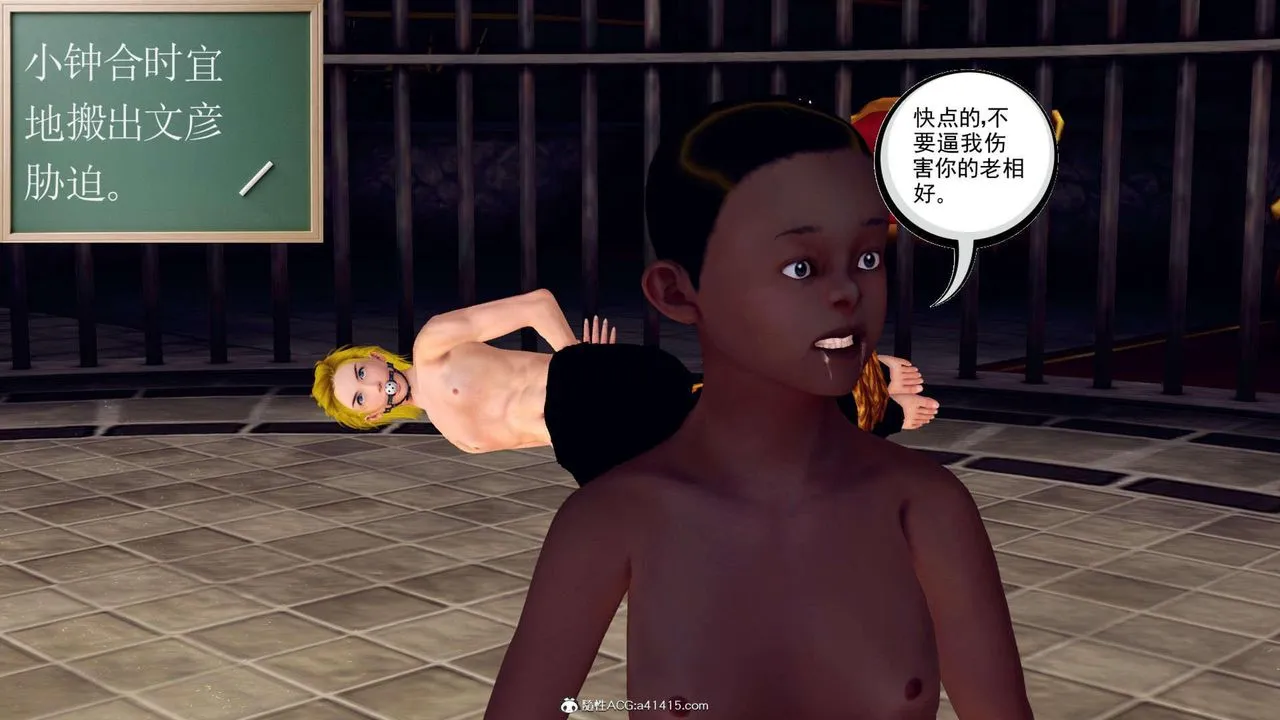 [3D]万念皆灰珈蓝之殇 - 第12话 - page 45