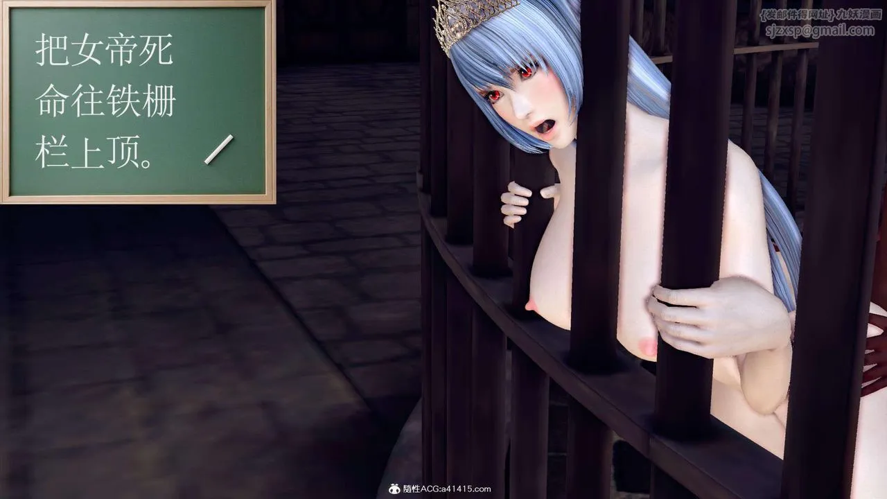 [3D]万念皆灰珈蓝之殇 - 第12话 - page 82