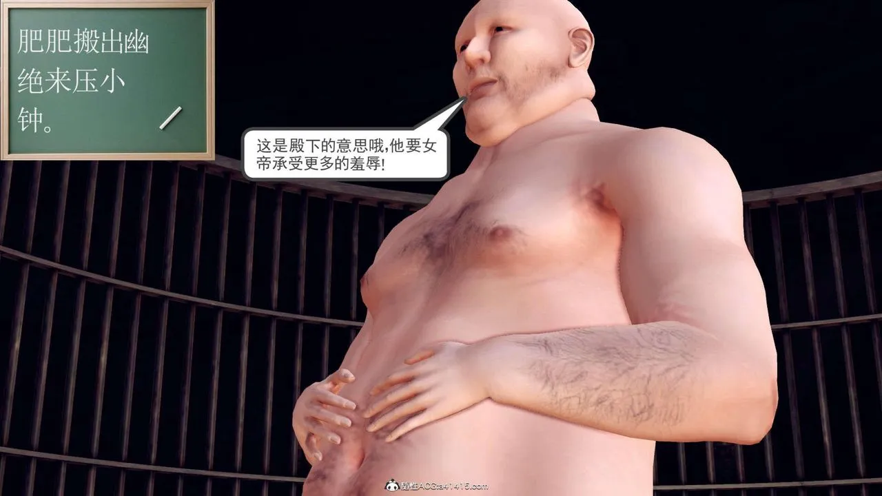 [3D]万念皆灰珈蓝之殇 - 第12话 - page 93