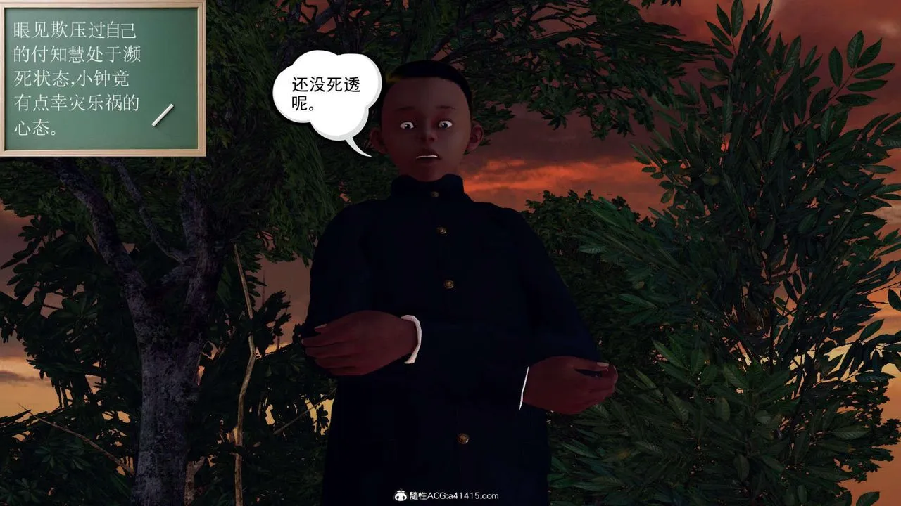 [3D]万念皆灰珈蓝之殇 - 第07话 - page 6