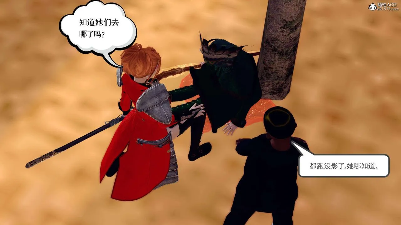[3D]万念皆灰珈蓝之殇 - 第07话 - page 7