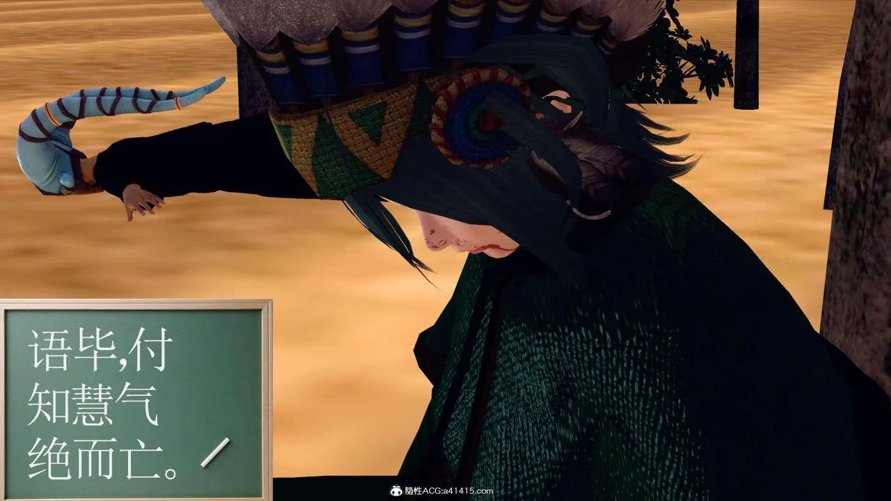 [3D]万念皆灰珈蓝之殇 - 第07话 - page 9