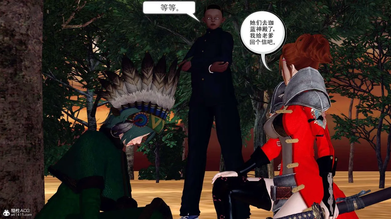 [3D]万念皆灰珈蓝之殇 - 第07话 - page 10