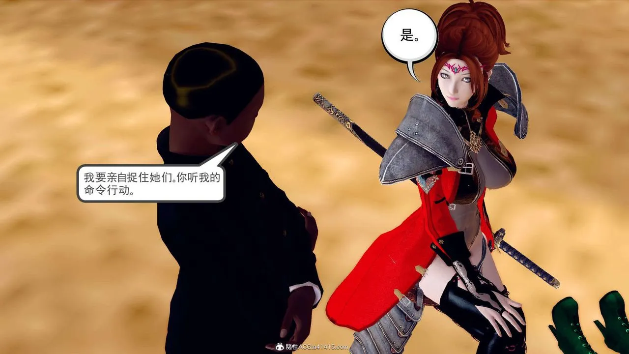 [3D]万念皆灰珈蓝之殇 - 第07话 - page 12