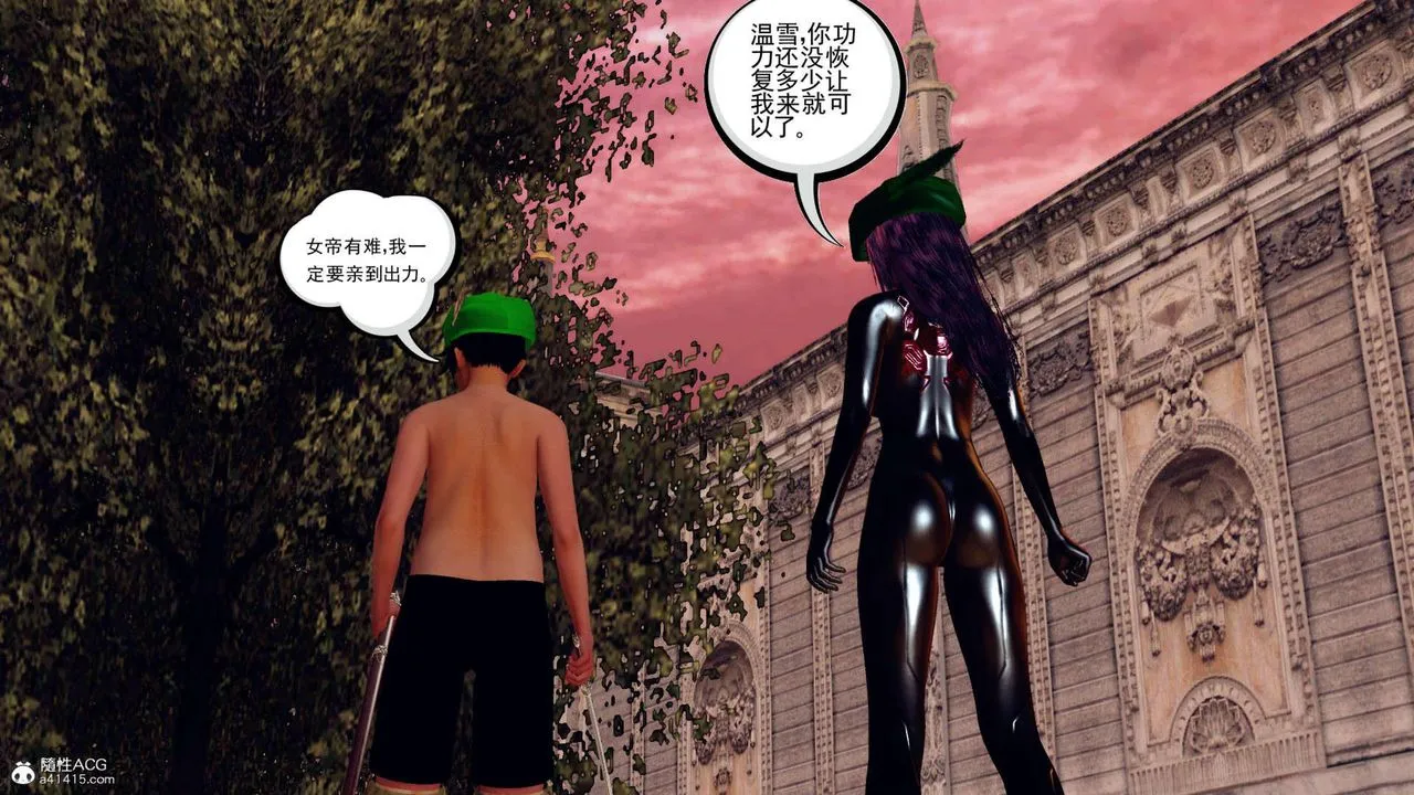[3D]万念皆灰珈蓝之殇 - 第07话 - page 17