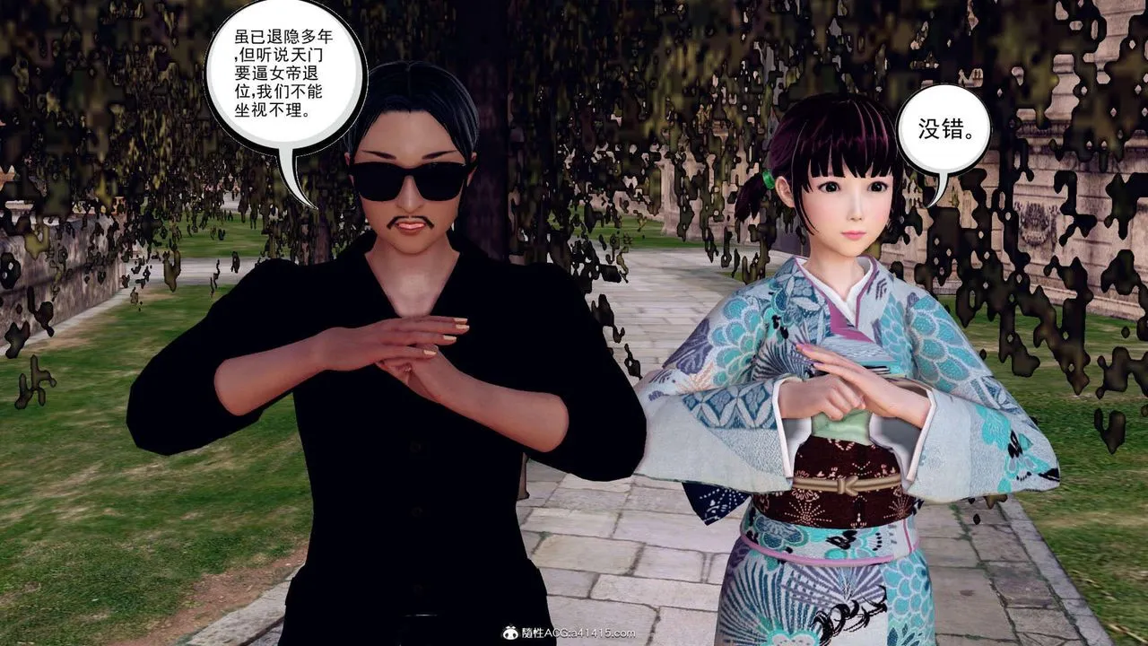 [3D]万念皆灰珈蓝之殇 - 第07话 - page 19