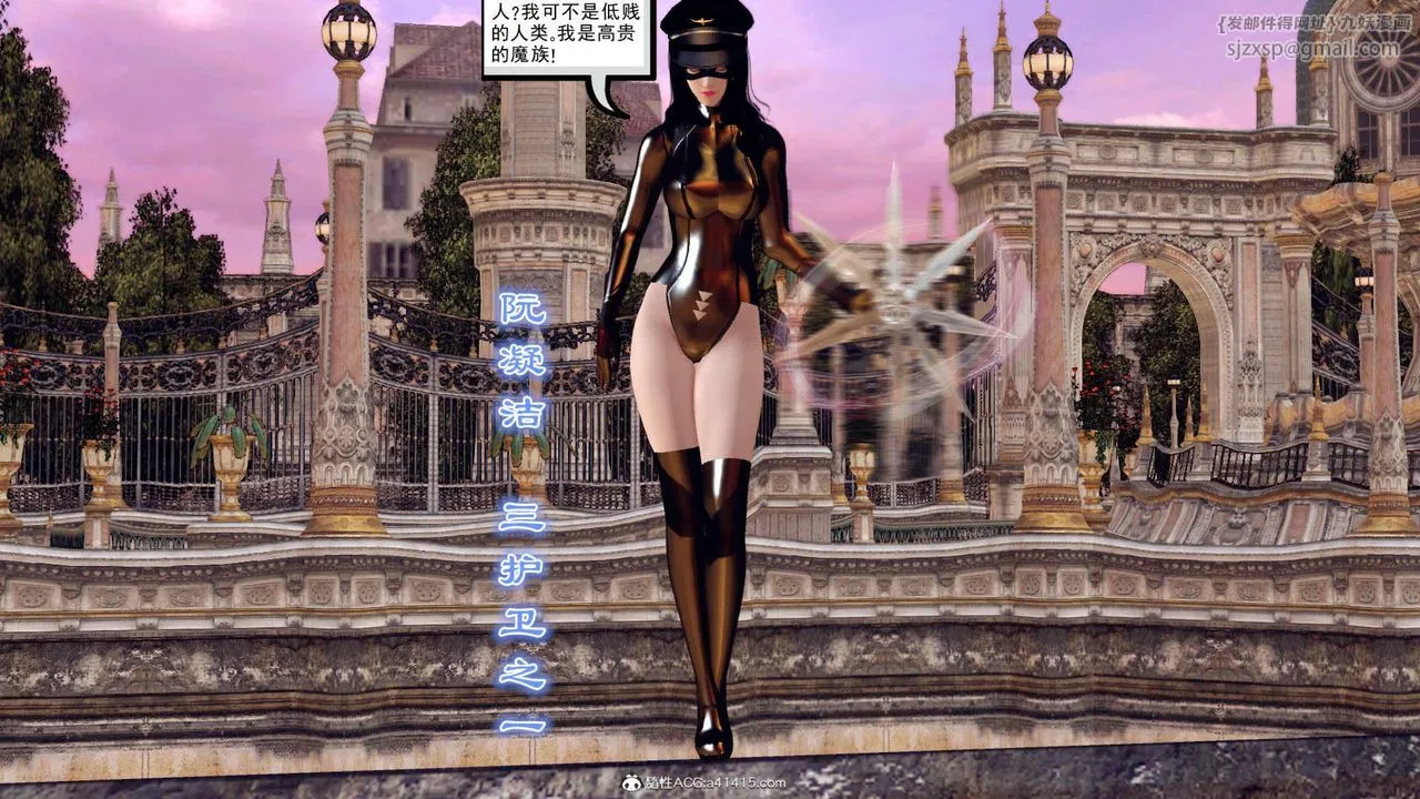 [3D]万念皆灰珈蓝之殇 - 第07话 - page 21
