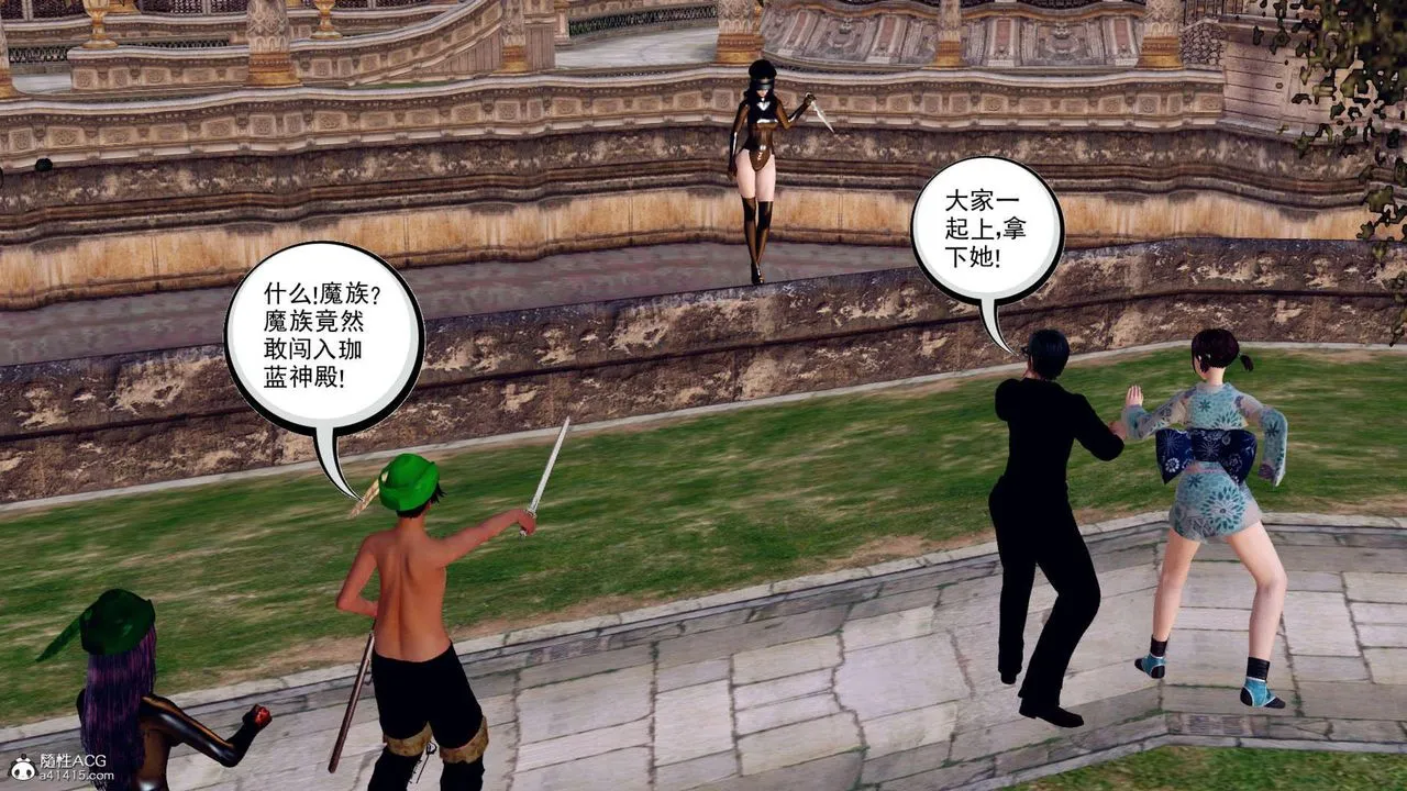 [3D]万念皆灰珈蓝之殇 - 第07话 - page 23