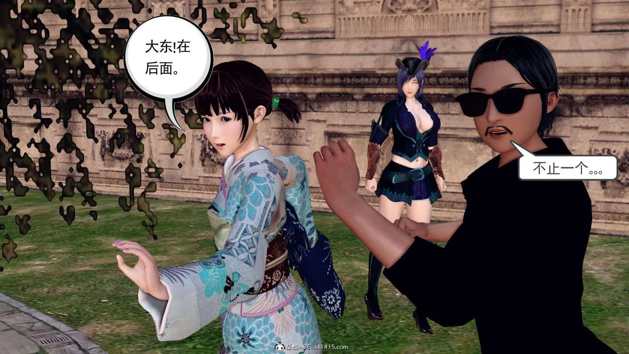 [3D]万念皆灰珈蓝之殇 - 第07话 - page 25