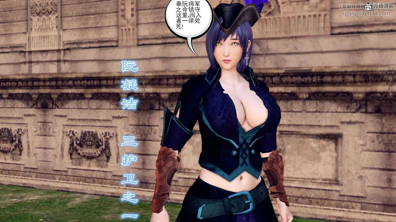 [3D]万念皆灰珈蓝之殇 - 第07话 - page 26