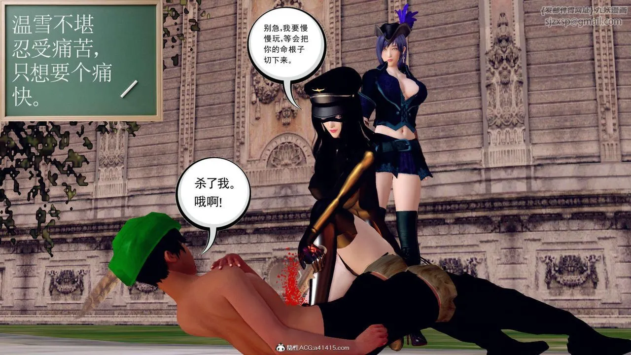 [3D]万念皆灰珈蓝之殇 - 第07话 - page 67