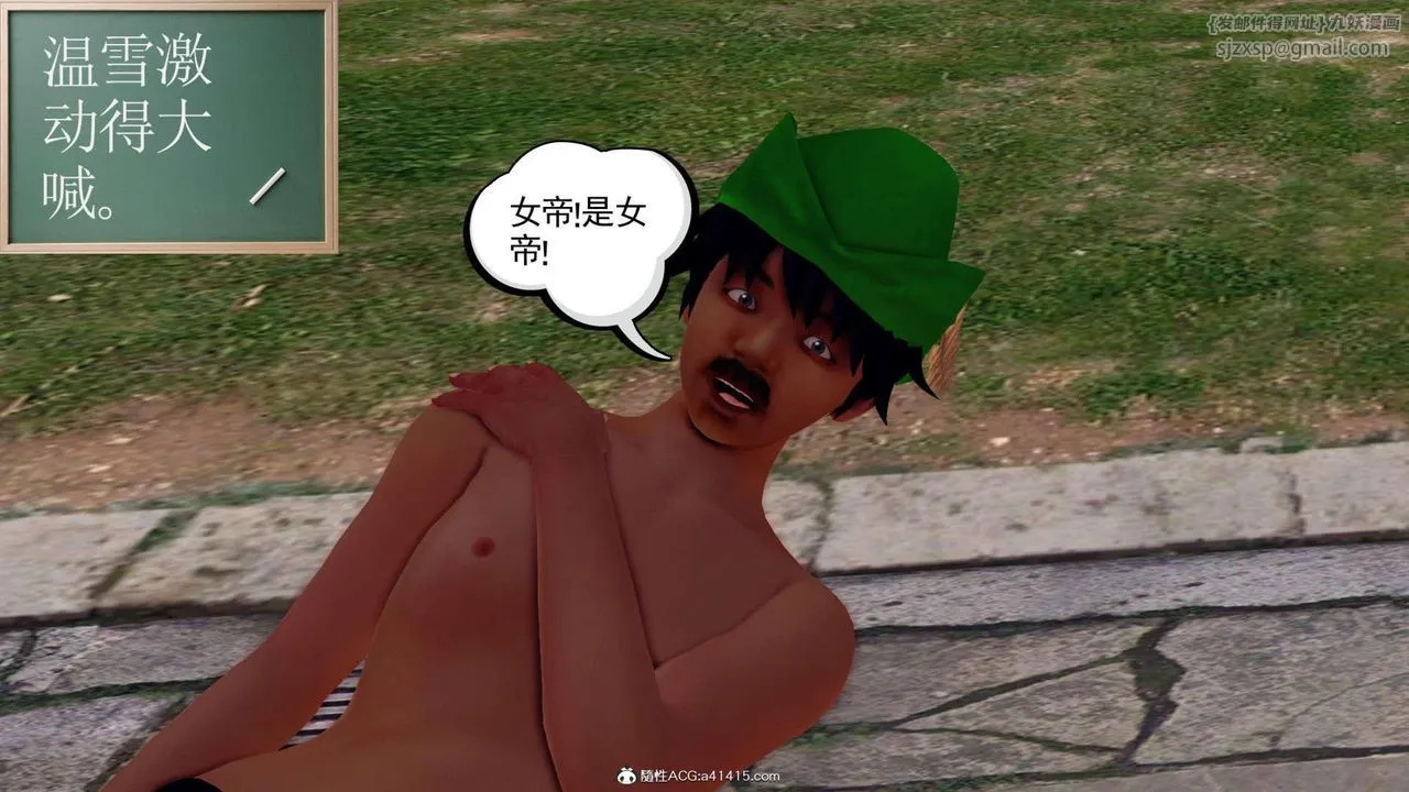[3D]万念皆灰珈蓝之殇 - 第07话 - page 73