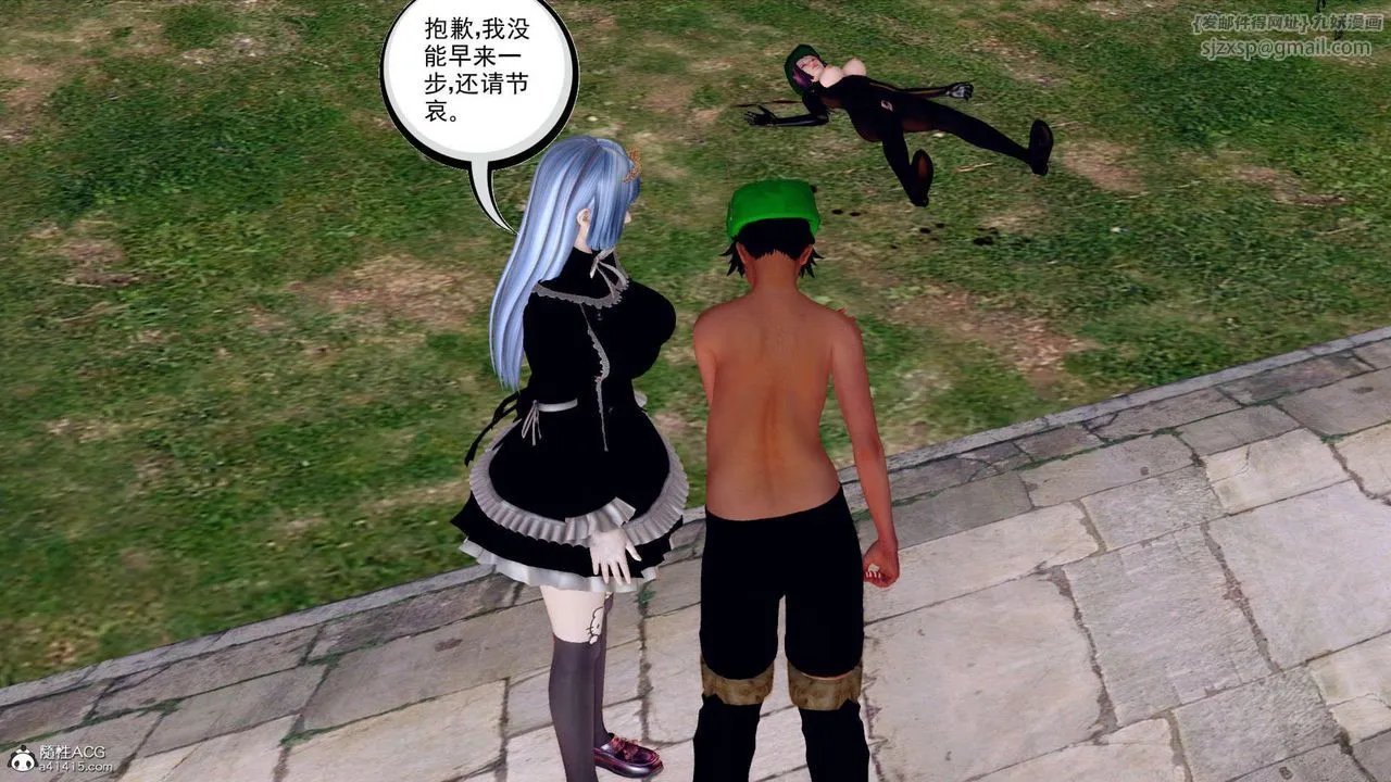 [3D]万念皆灰珈蓝之殇 - 第07话 - page 106