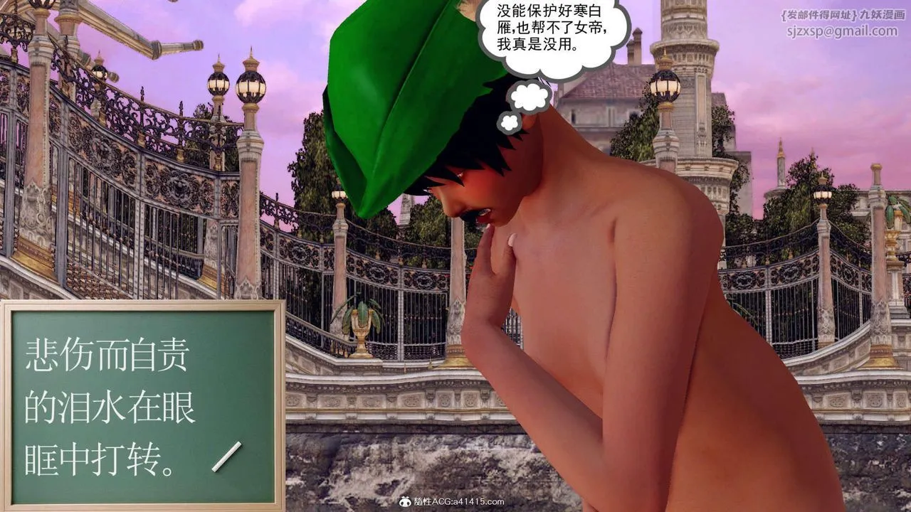 [3D]万念皆灰珈蓝之殇 - 第07话 - page 112