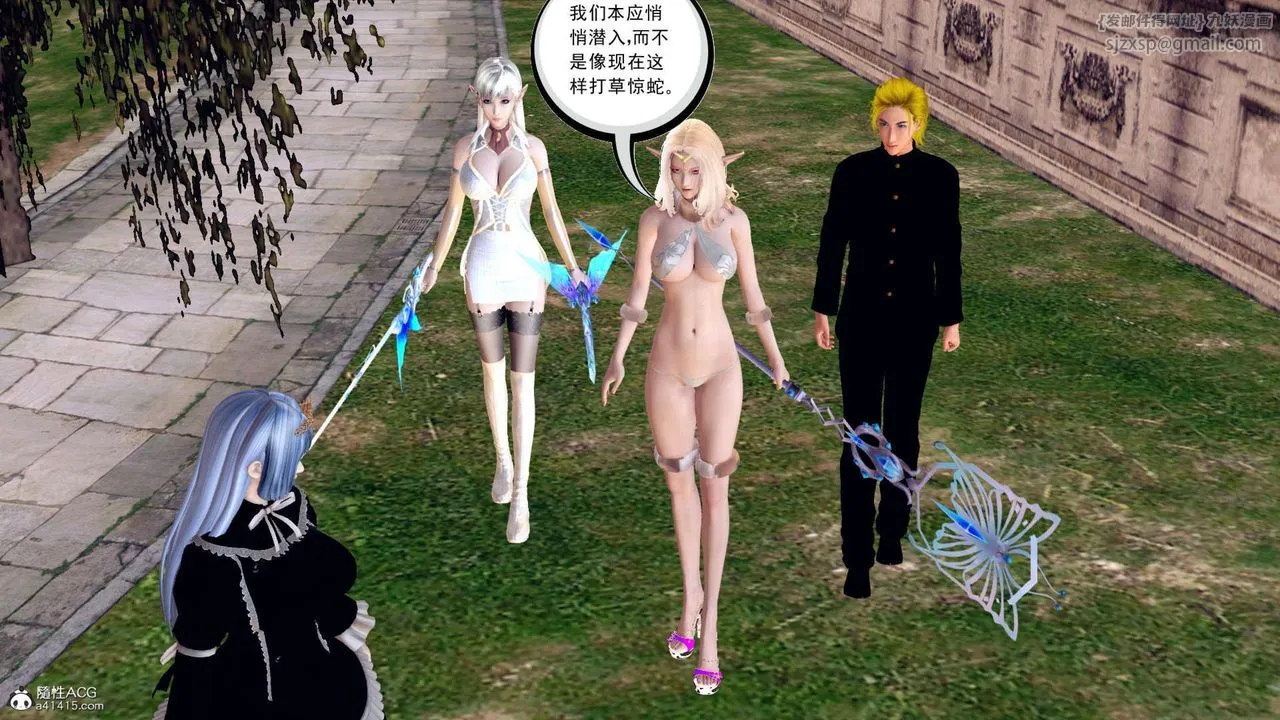 [3D]万念皆灰珈蓝之殇 - 第07话 - page 113