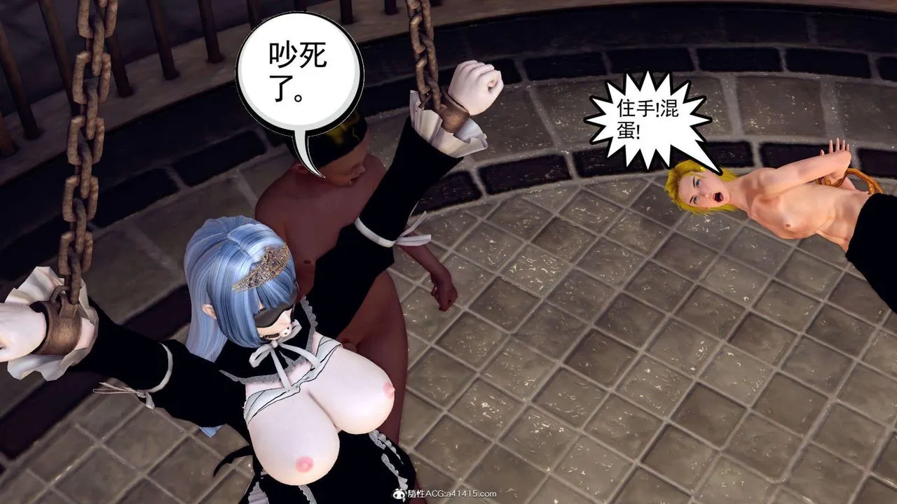 [3D]万念皆灰珈蓝之殇 - 第10话 - page 15
