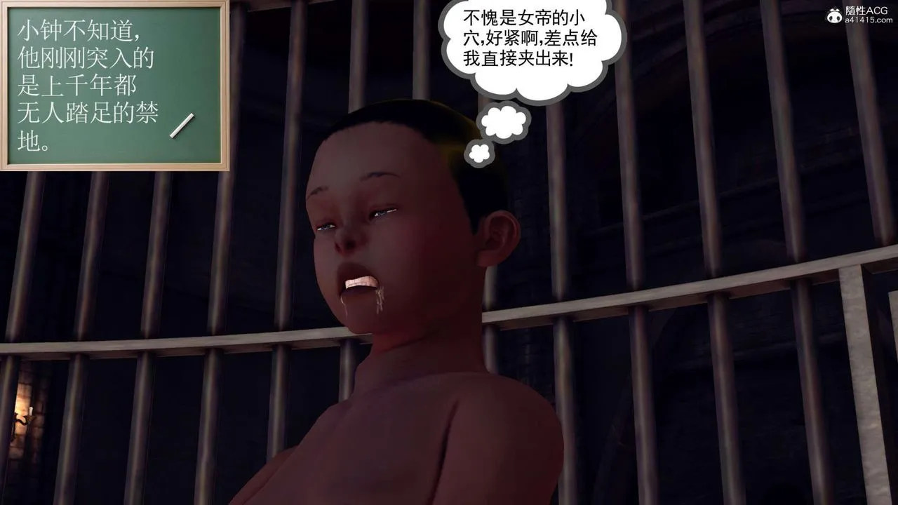 [3D]万念皆灰珈蓝之殇 - 第10话 - page 52