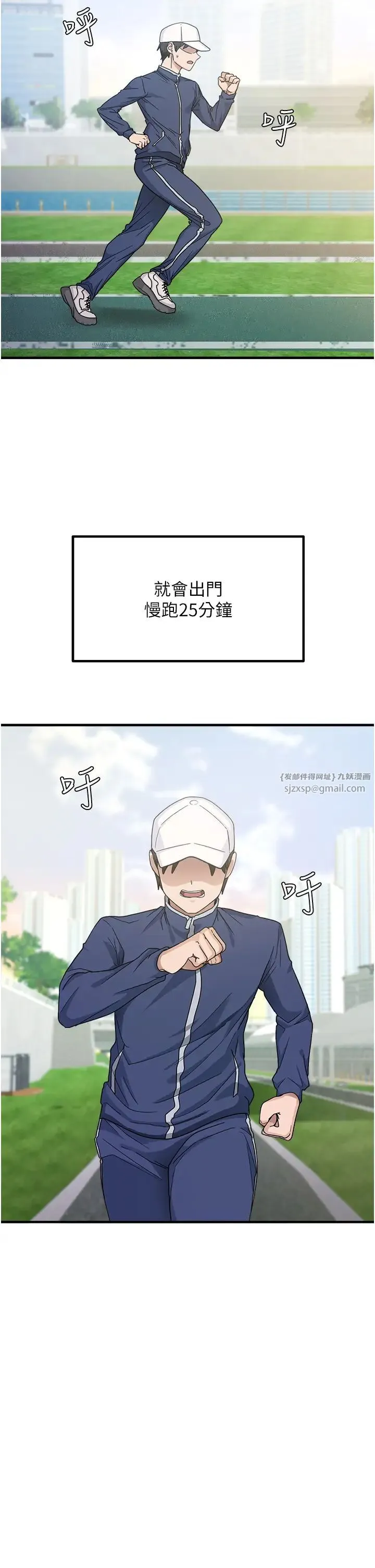 尻试之神学习法 - 第1话-重考生的特别读书法 - page 2