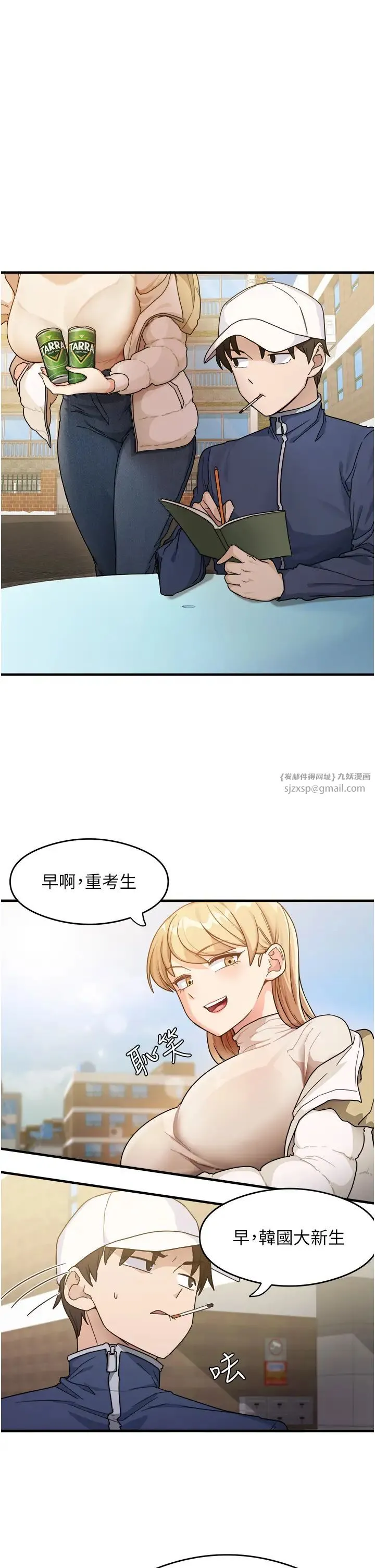 尻试之神学习法 - 第1话-重考生的特别读书法 - page 5