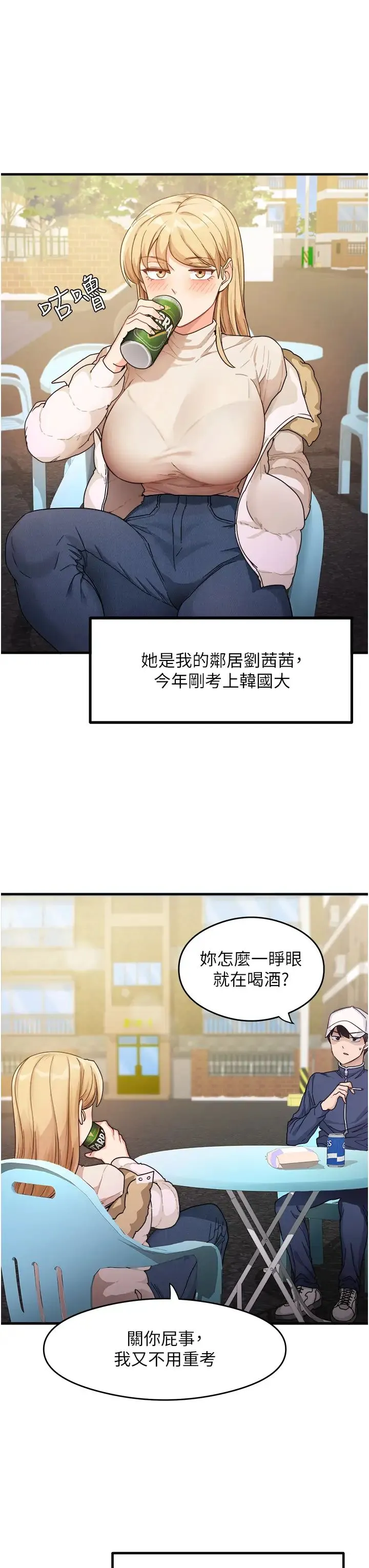 尻试之神学习法 - 第1话-重考生的特别读书法 - page 7
