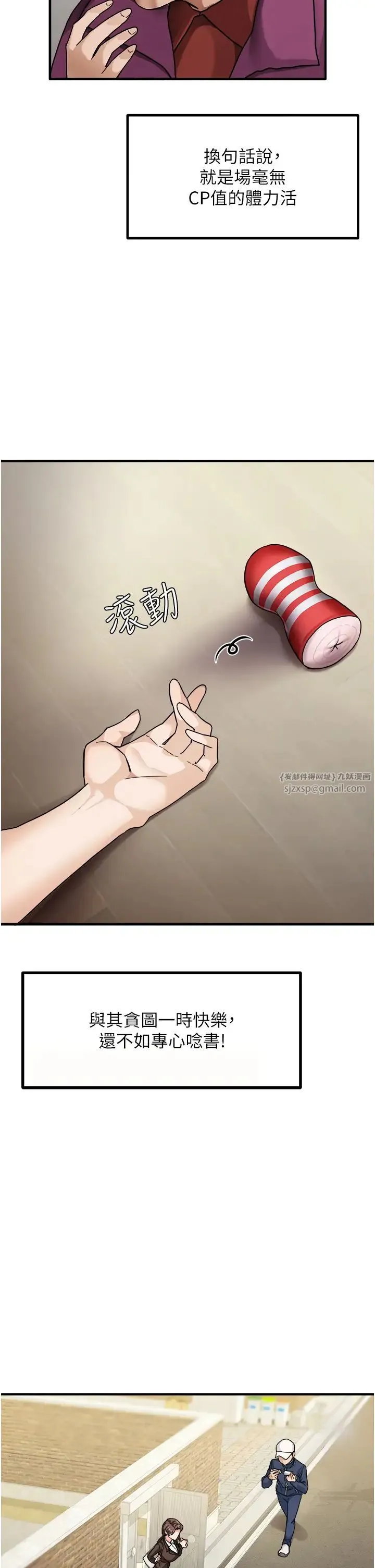 尻试之神学习法 - 第1话-重考生的特别读书法 - page 14