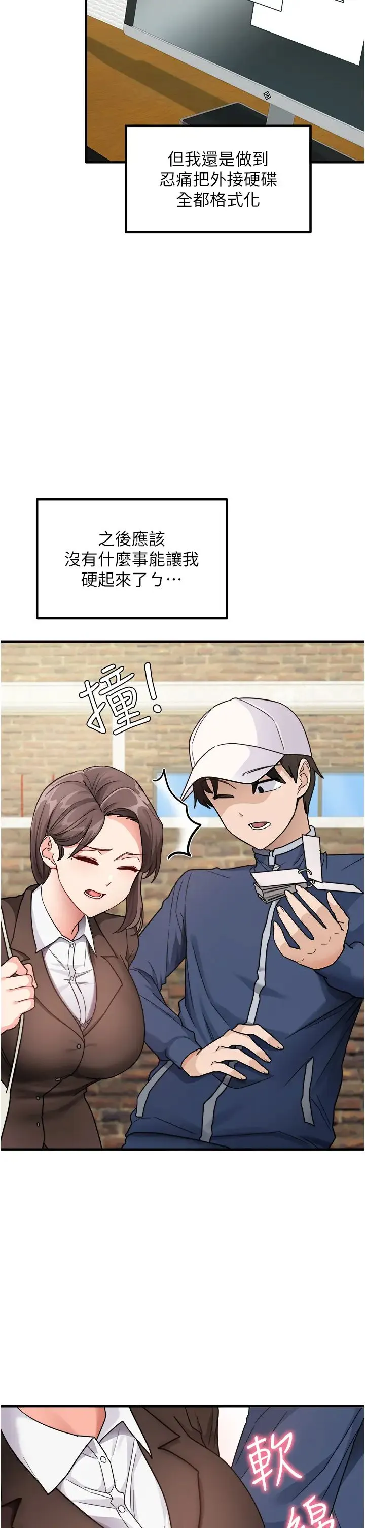 尻试之神学习法 - 第1话-重考生的特别读书法 - page 16